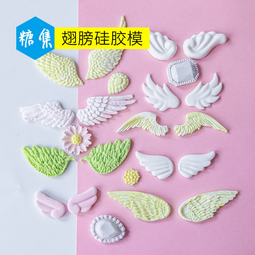 翻糖翅膀羽毛硅胶模砖石宝石天使造型石膏蛋糕装饰爱心DIY模具