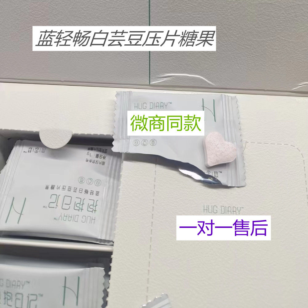 抖音毛毛姐木耳代餐粉婉清蓝轻畅