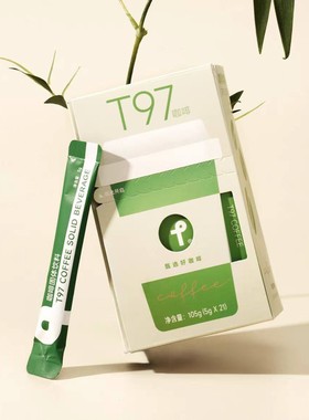 【现货】T97咖啡固体饮料 升级4.0版 21条/盒