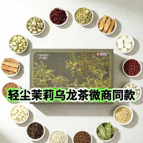 官方正品扶摇听雪轻尘茉莉乌龙茶牛油果奶咖微商同款