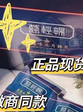 木婉儿清心形老款蓝盒蓝轻畅蓝莓口味糖果压片升级版抱抱日记白盒