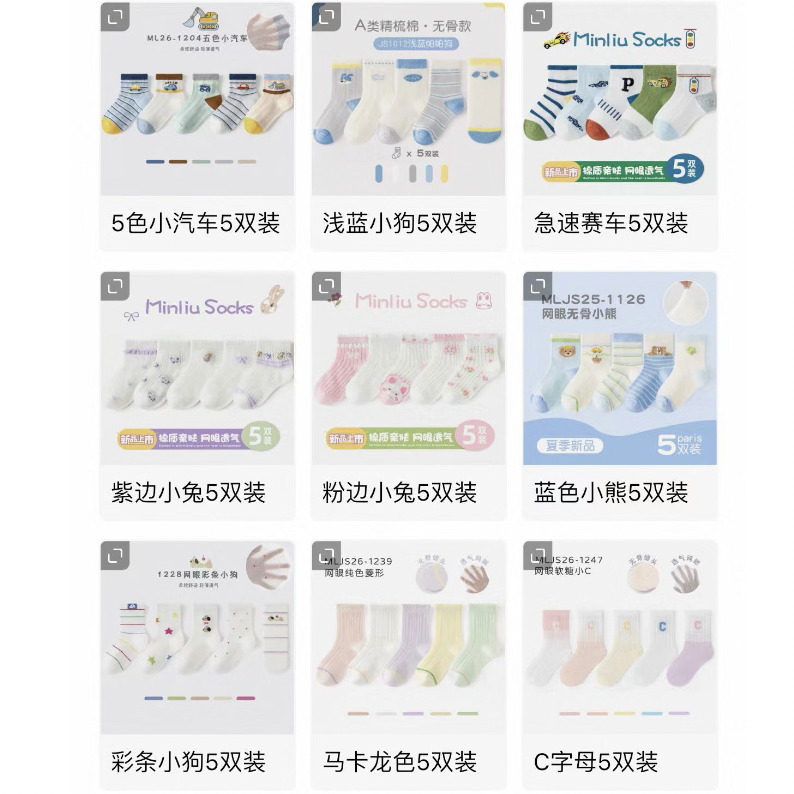 5双装 儿童袜子 新款男女童春夏薄款短袜卡通透气a类棉袜宝宝袜子