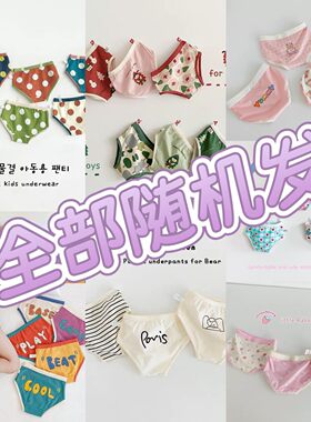 10元3条 拍下改价  四季款男童女童宝宝儿童三角内裤