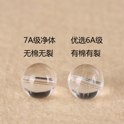 diy白水晶手工编织新款散珠
