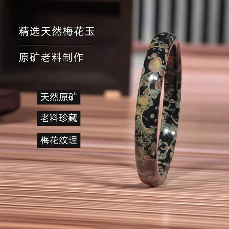 天然梅花玉原矿老料手镯