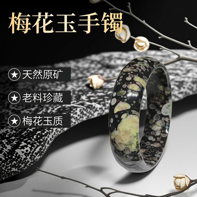 天然梅花玉手镯正宗原矿老料玉镯子女款玉石玉器饰品镯子