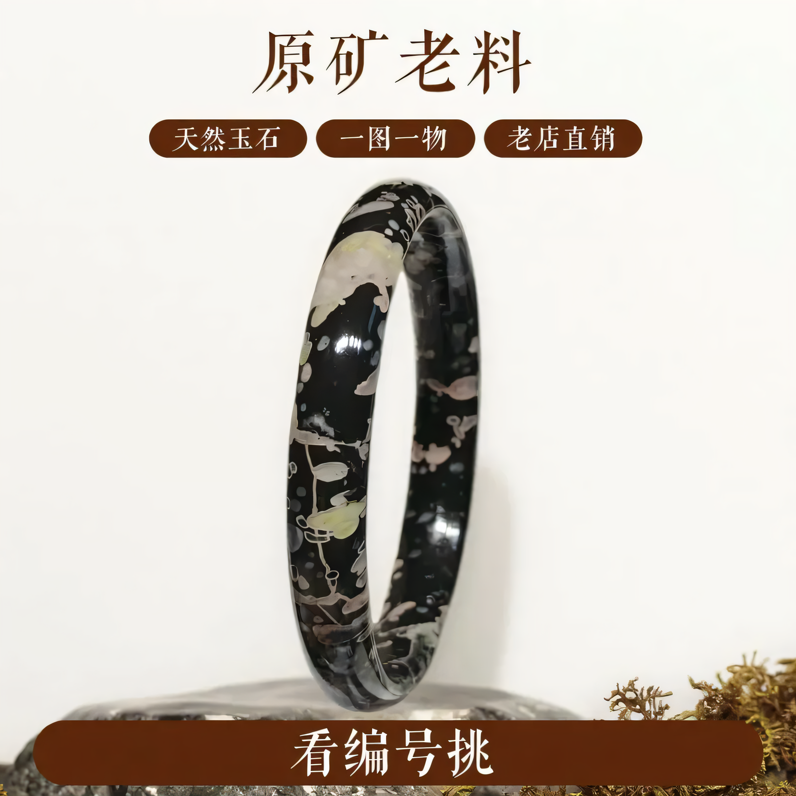汝阳梅花原矿玛瑙一物多款手镯