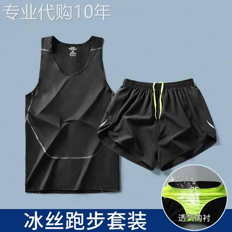 冰丝跑步运动套装男士夏季速干透气健身背心短裤马拉松田径训练服