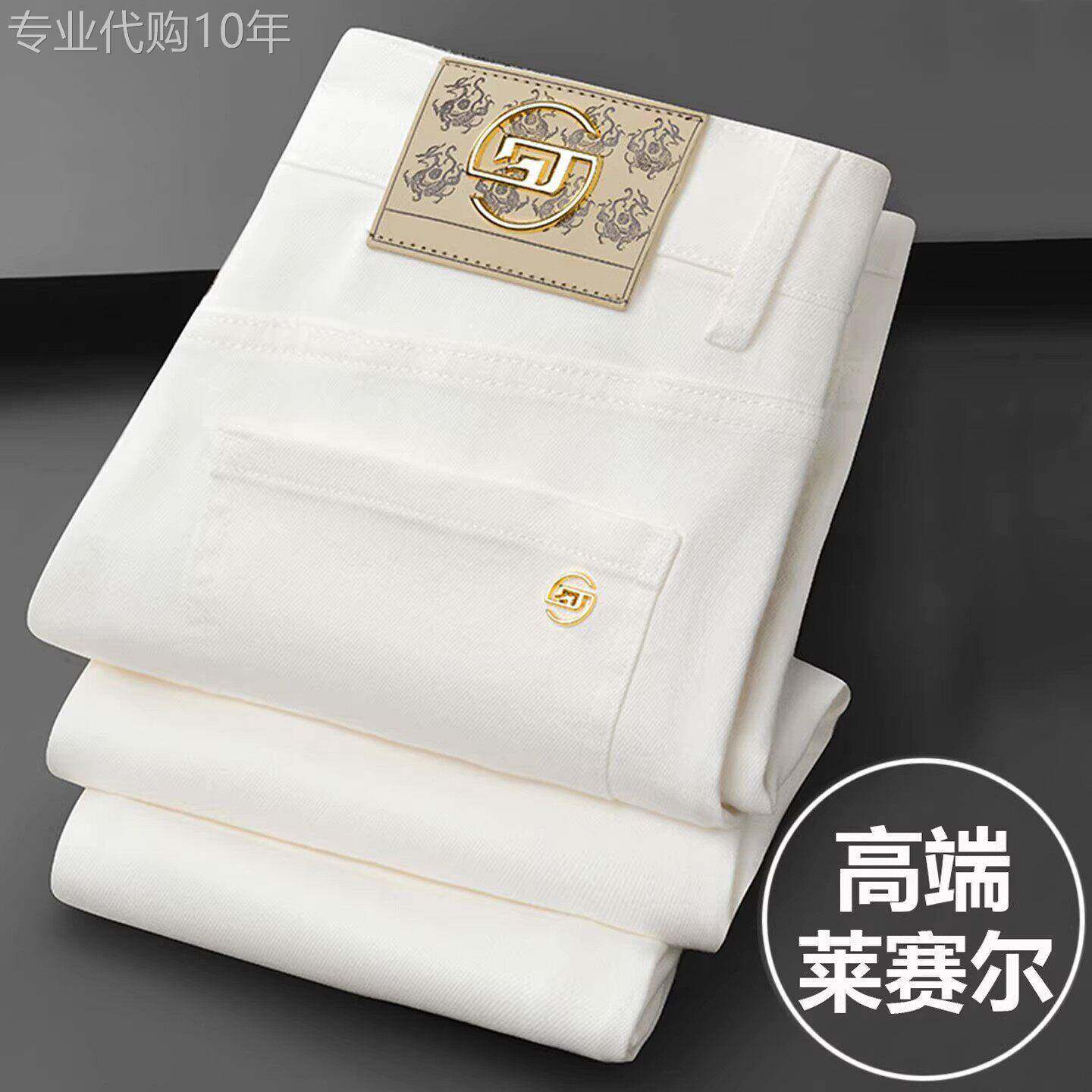 意大利欧版白色牛仔裤男士修身弹力小脚长裤2026夏季薄款三防耐脏