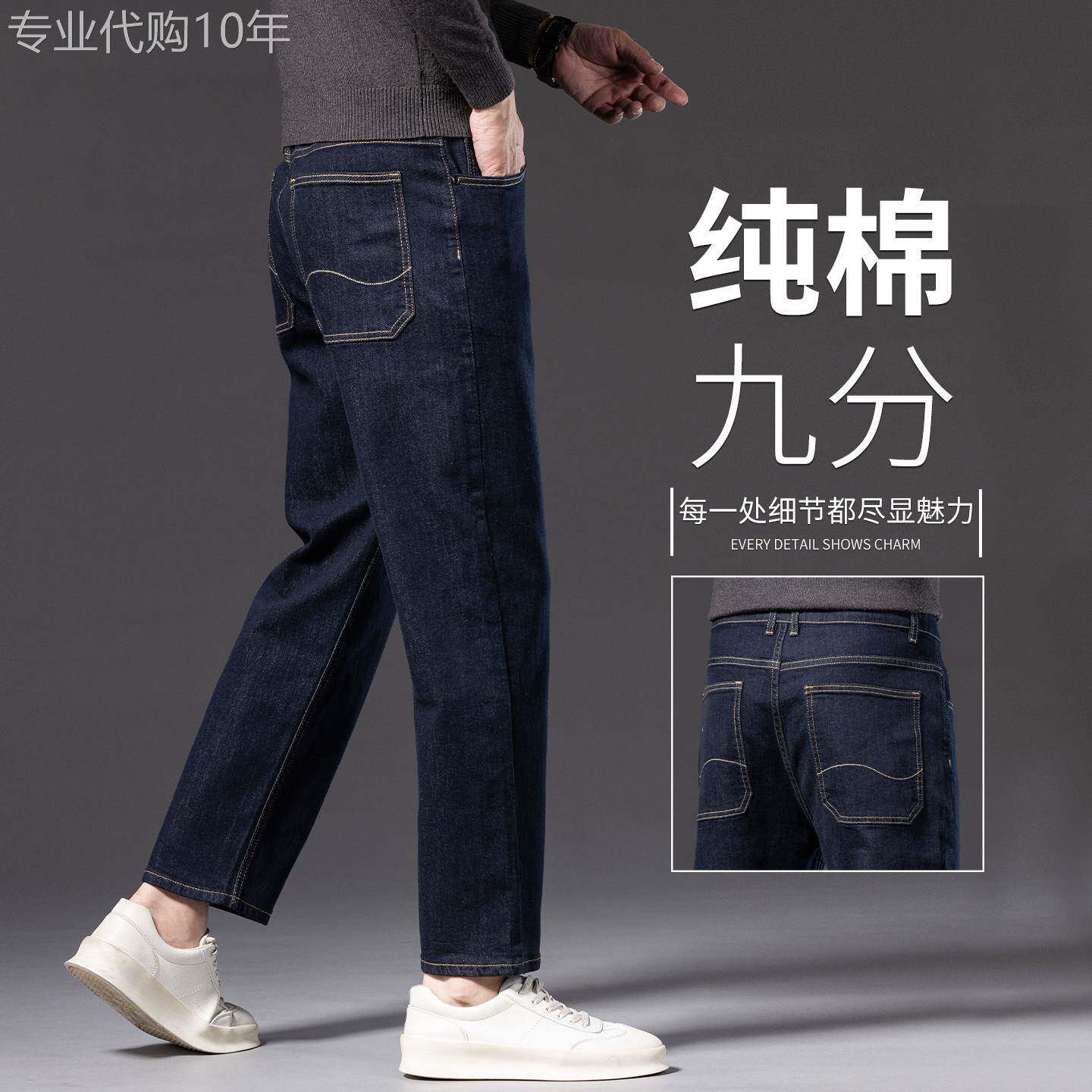 香港纯棉防褪色牛仔裤男春季直筒宽松九分裤小个子休闲高端9分裤