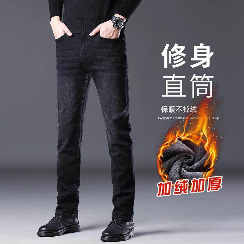 冬季加绒加厚牛仔裤男高端黑色修身直筒裤子2025新款秋冬保暖男裤