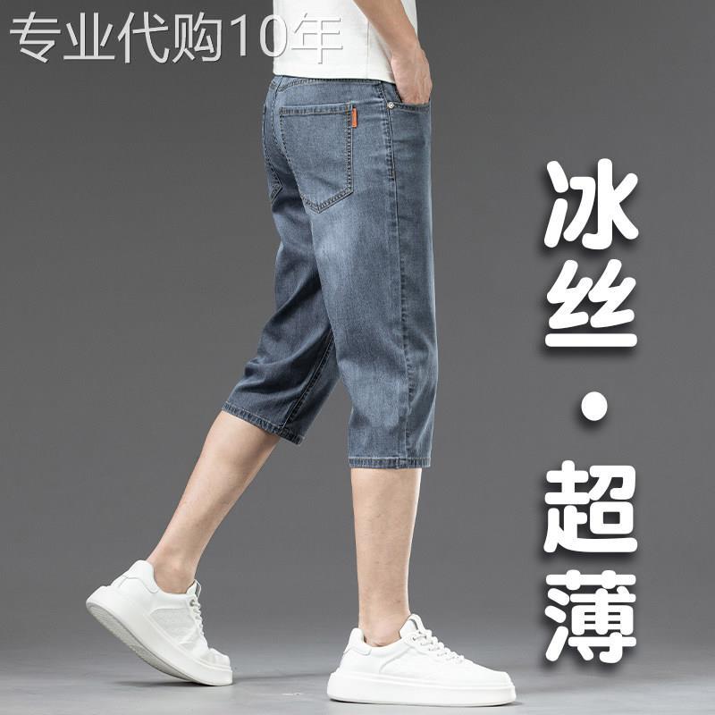 2026新款夏季超薄冰丝七分牛仔短裤男宽松莱赛尔天丝薄款直筒五分