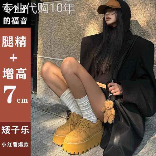 小个子福音~7cm增高厚底小白鞋女百搭真皮松糕鞋爆款运动休闲板鞋
