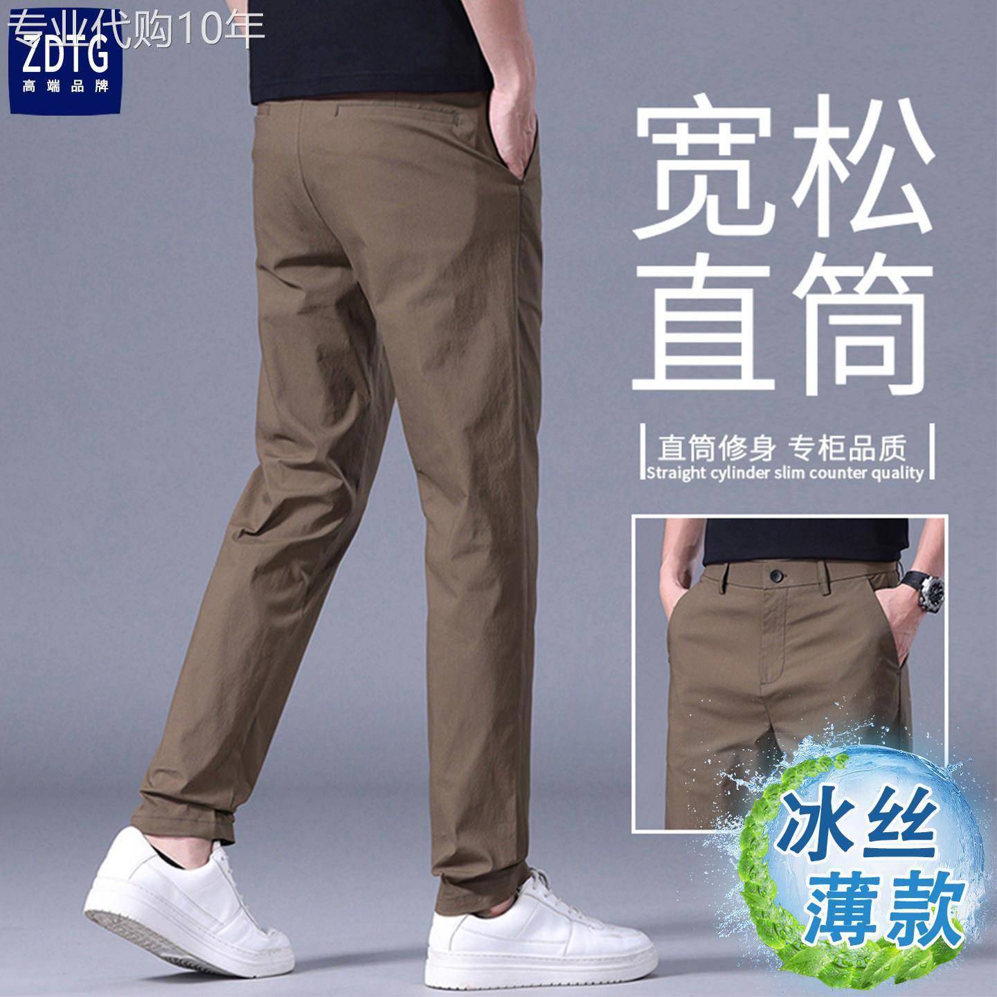 意大利高端冰丝休闲西裤男夏季薄款直筒修身弹力高腰中年爸爸裤子