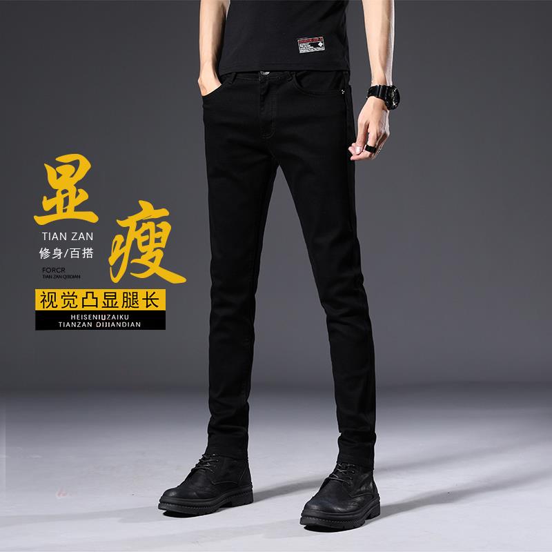 香港高端2024秋季新款黑色牛仔裤男修身小脚弹力直筒休闲长裤子潮