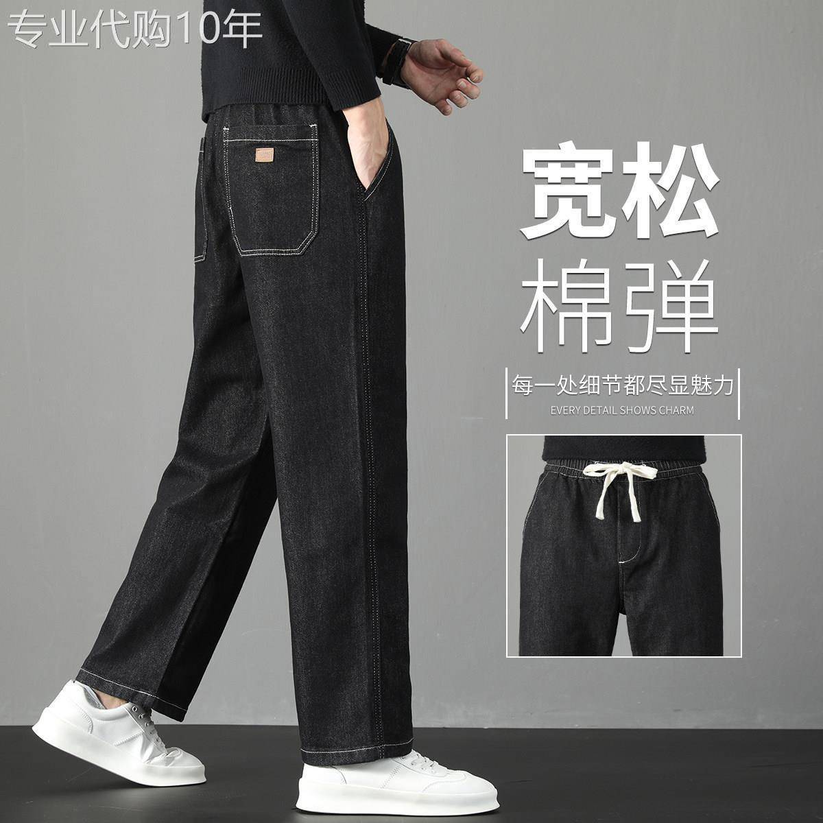 春秋款黑色不掉色直筒牛仔裤男2025秋季新款宽松松紧腰胖子加大码
