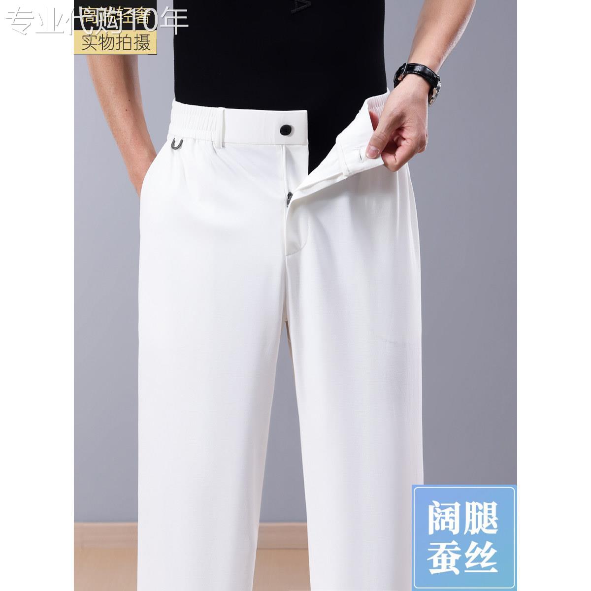 高奢桑蚕丝抗皱休闲裤男2026夏季薄款裤子宽松阔腿松紧腰白色男裤
