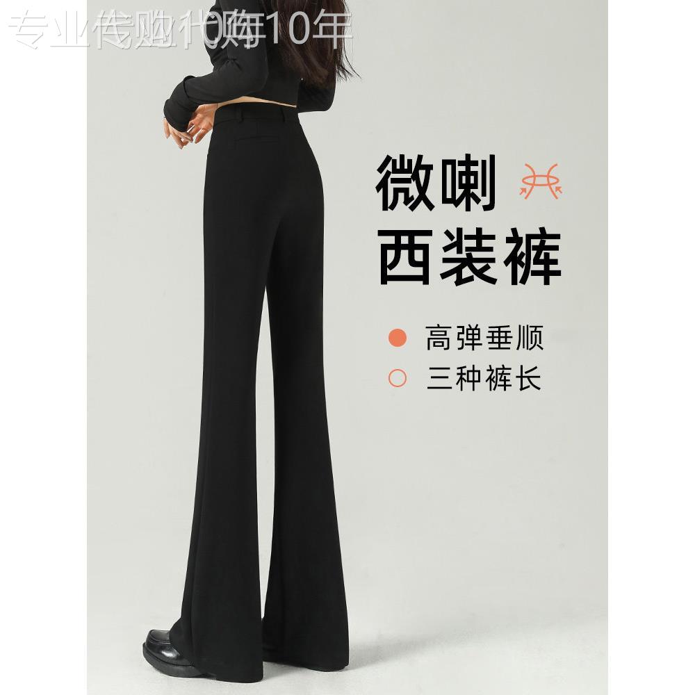 egmg黑色微喇西装裤女2025新款高腰垂感夏季薄款小个子马蹄喇叭裤