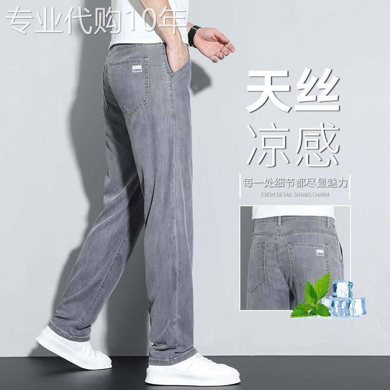 高端冰丝牛仔裤男薄款宽松直筒裤2026新款夏季天丝凉感黑灰色裤子