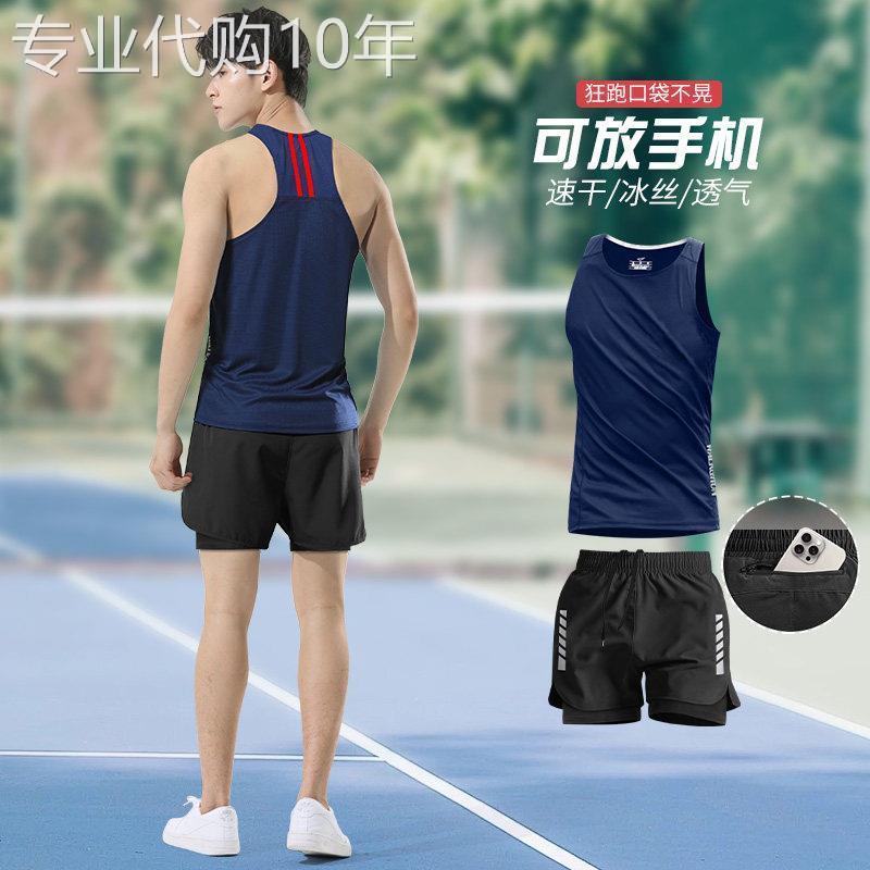 冰丝跑步运动套装男夏季速干背心短裤马拉松田径训练装备健身衣服