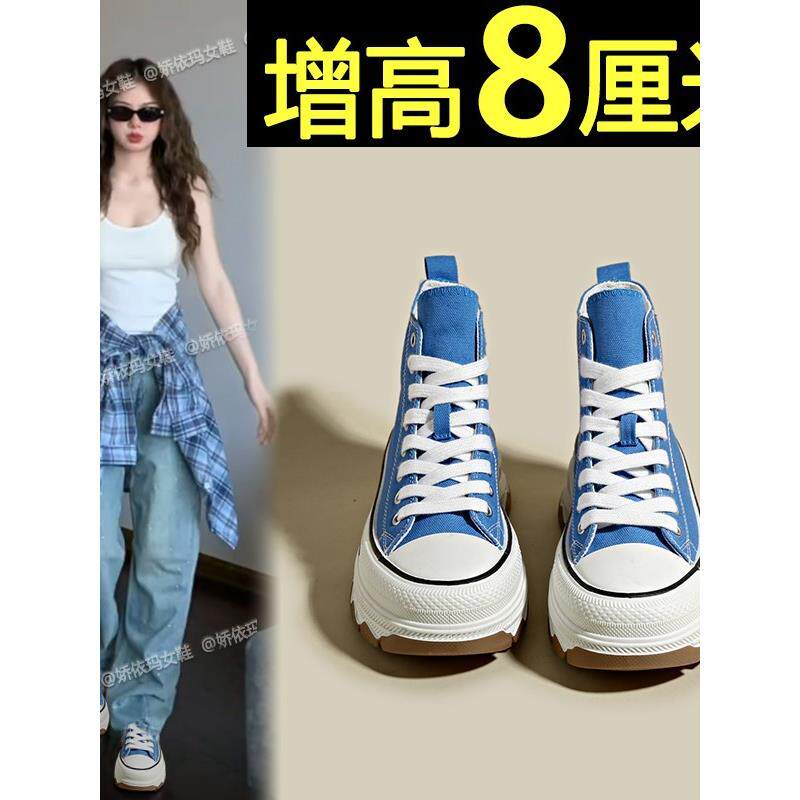厚底高帮帆布鞋女2025新款春夏韩版内增高休闲百搭轻便超火小白鞋