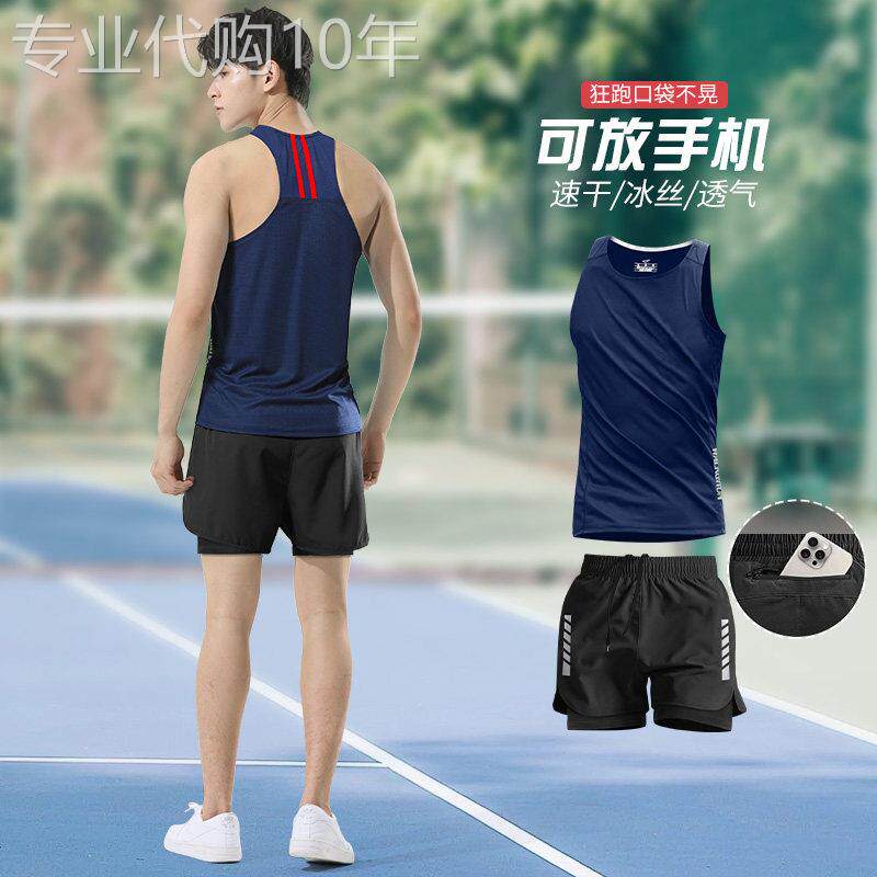 冰丝跑步运动套装男夏季速干背心短裤马拉松田径训练装备健身衣服