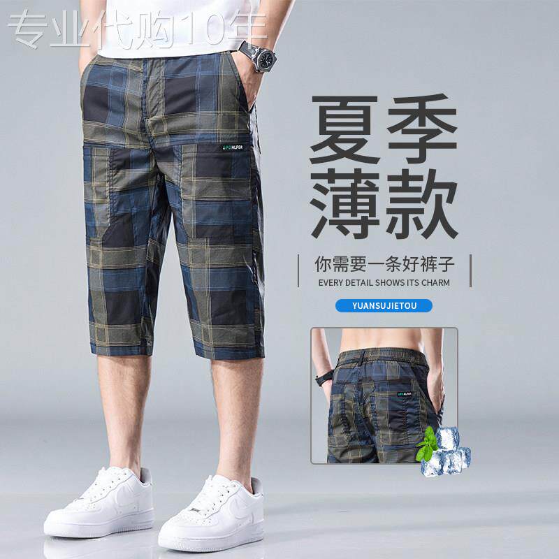 休闲短裤男士夏季薄款潮流六兜宽松直筒七分马裤冰丝速干格子五分