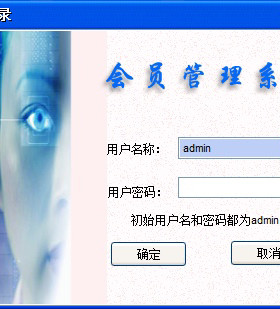 会员管理系统v4.2会员卡储值系统软件汽车美容美发