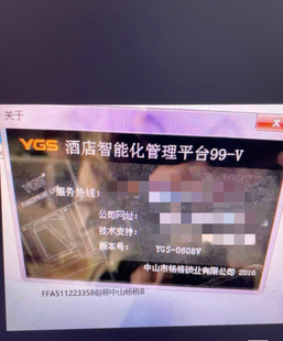 杨格门锁系统YGS高盾同欣GLOCK天固杨格阳光poryl锁注册码