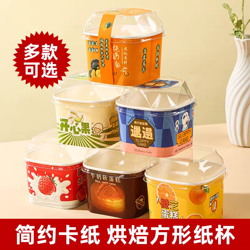 马斯卡膨爆浆软蛋糕包装盒邋遢开心果橙芝草莓蛋糕耐烤模具商用,厨房/烹饪用具,甜品打包盒/杯,淘宝优惠券,粉丝福利购,淘宝优惠卷