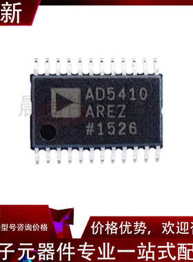 全新原装 AD5410AREZ 丝印AD5410 TSSOP24 数模转换器 进口AD