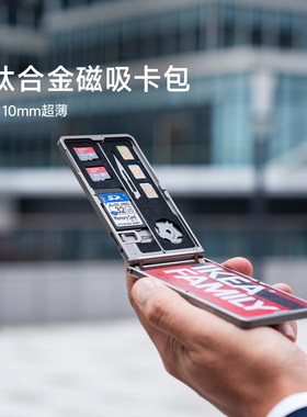 Titaner北斗作钛合金卡包超薄