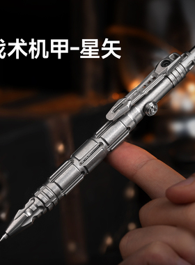 Titaner北斗作钛合金枪栓战术笔破窗器多功能防身笔edc工具M390
