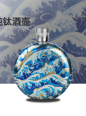 Titaner北斗作纯钛酒壶便携随身圆扁形平底白酒3两160ml水壶彩钛