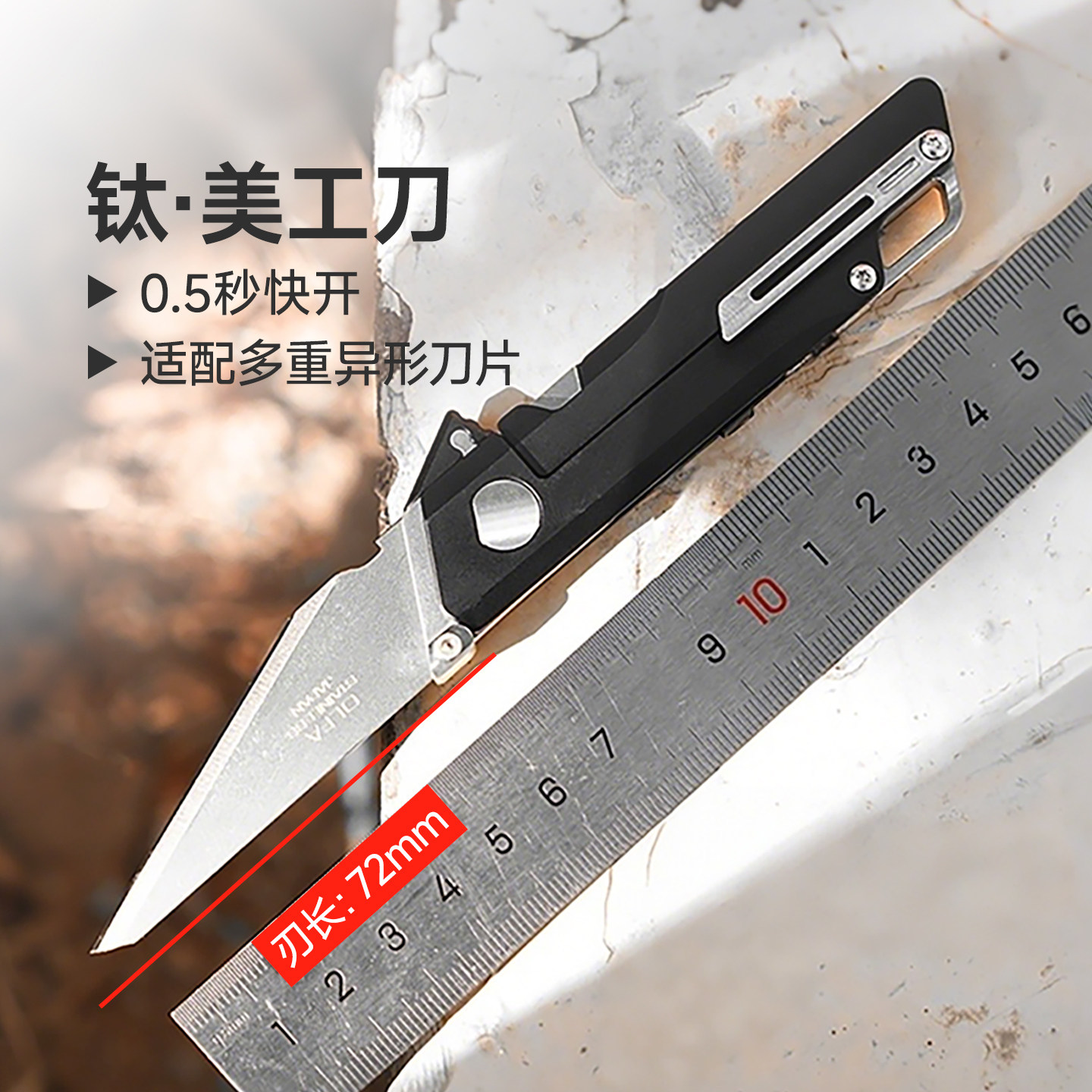 Titaner北斗作钛合金快开t头带锁定美工刀折叠型梳子EDC随身工具,五金/工具,美工刀,淘宝优惠券,粉丝福利购,淘宝优惠卷