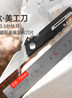 Titaner北斗作钛合金快开t头带锁定美工刀折叠型梳子EDC随身工具