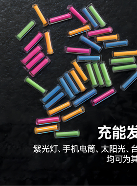 Titaner北斗作平替氚管夜光管灯氚管棒夜光灯edc自发光1.5*6mm
