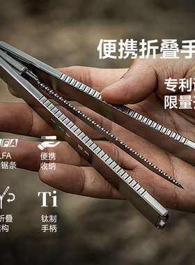Titaner北斗作钛合金折叠手持锯子锯木树户外开荒日本进口锯刀