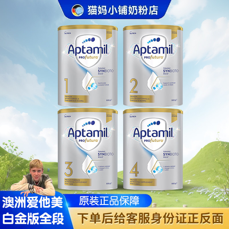 【澳洲直邮】澳洲爱他美白金版900g 本土版 按6罐倍数下单,婴童奶粉,婴幼儿牛奶粉,淘宝优惠券,粉丝福利购,淘宝优惠卷