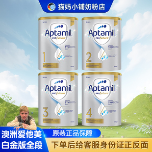 本土版 900g 澳洲爱他美白金版 按6罐倍数下单 澳洲直邮