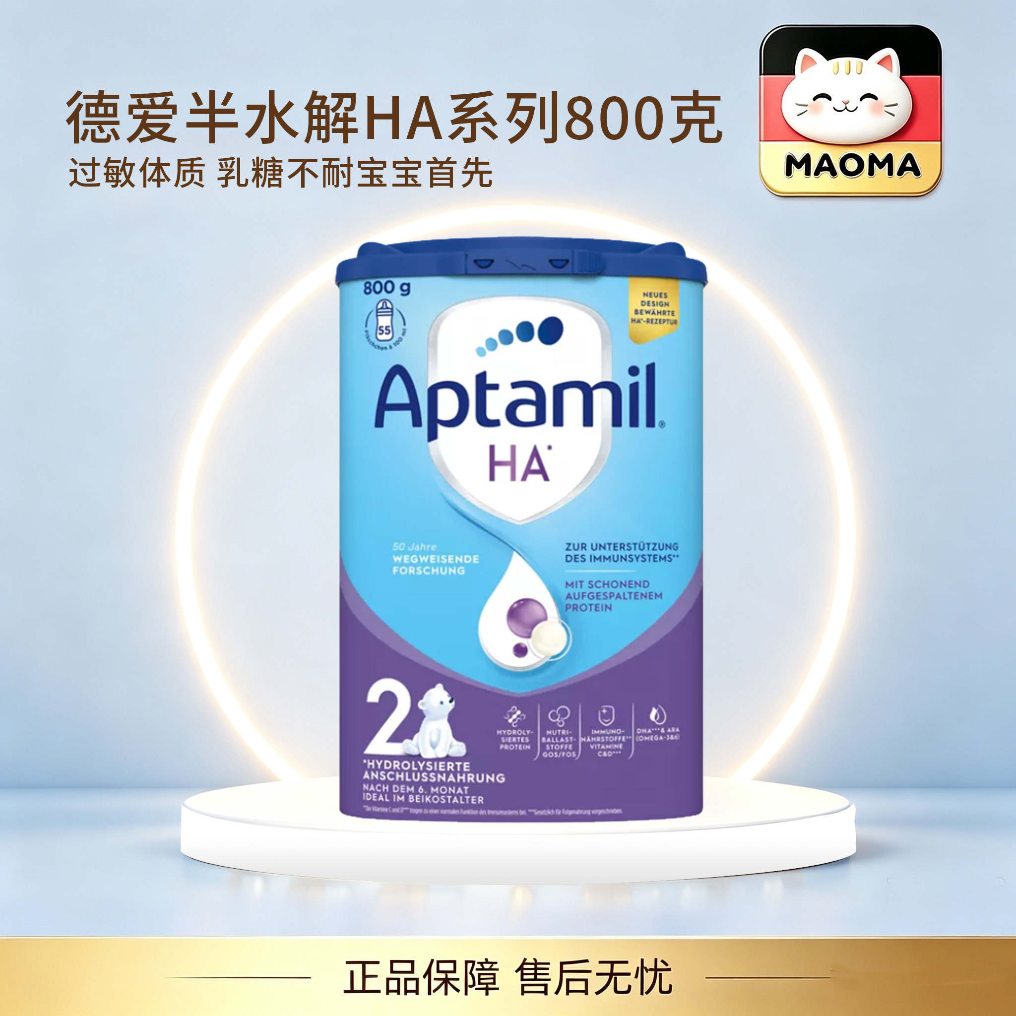 猫妈小铺【德国直邮2周】德国爱他美HA半水解全段800克原装箱4罐