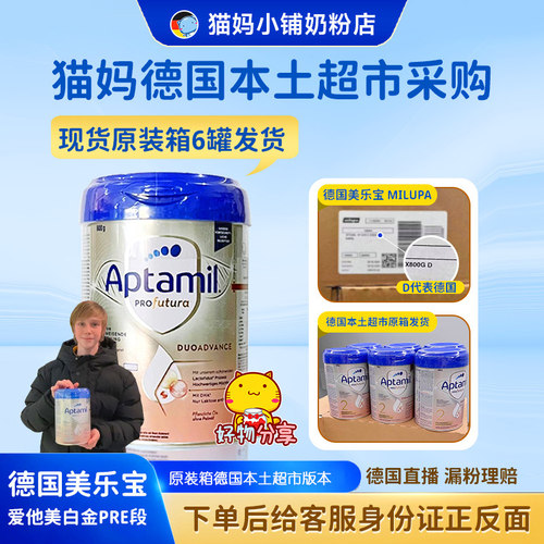 爱他美进口罐装婴幼儿白金版新生