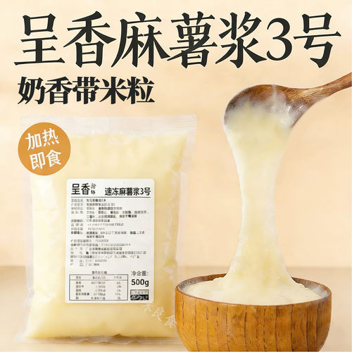 呈香速冻米麻薯3号冷冻米布