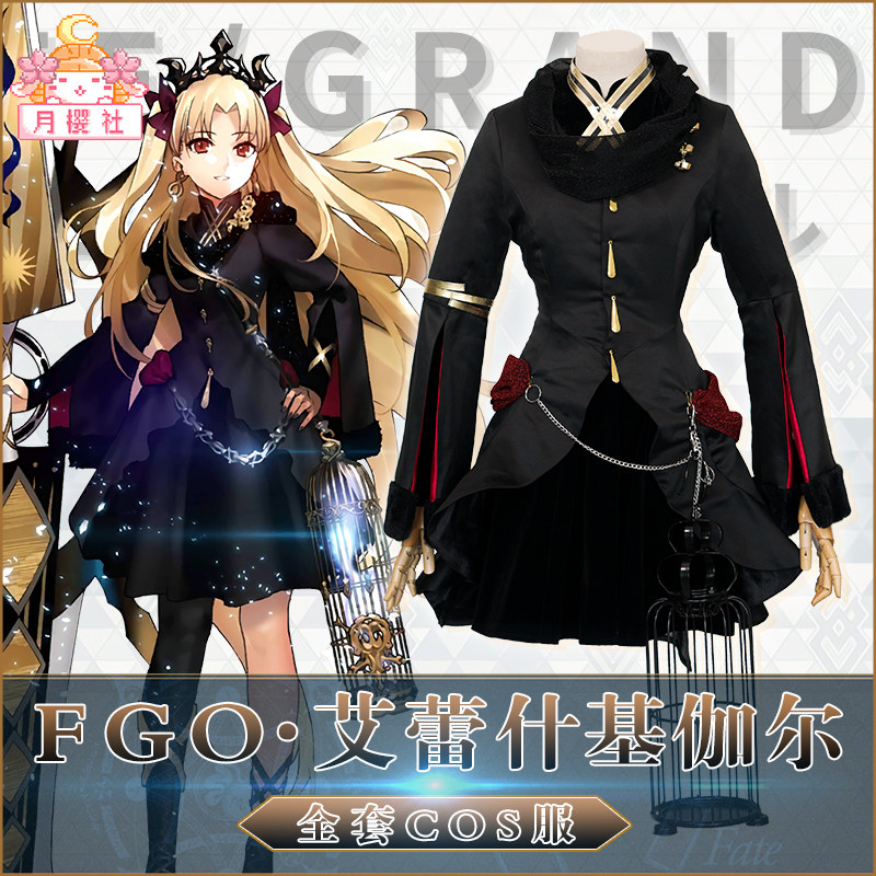 Moon cherry Society Fate/Grand Order Surrounding Airei cos clothing concept clothes birdcage sexy suitin the Play mode/Anime/Periphery/cos/Board games ,  Cosplay Apparel/Props/Service ,  Cosplay Women  category - from Buy2taobao.com to provide professional Taobao agent buy service