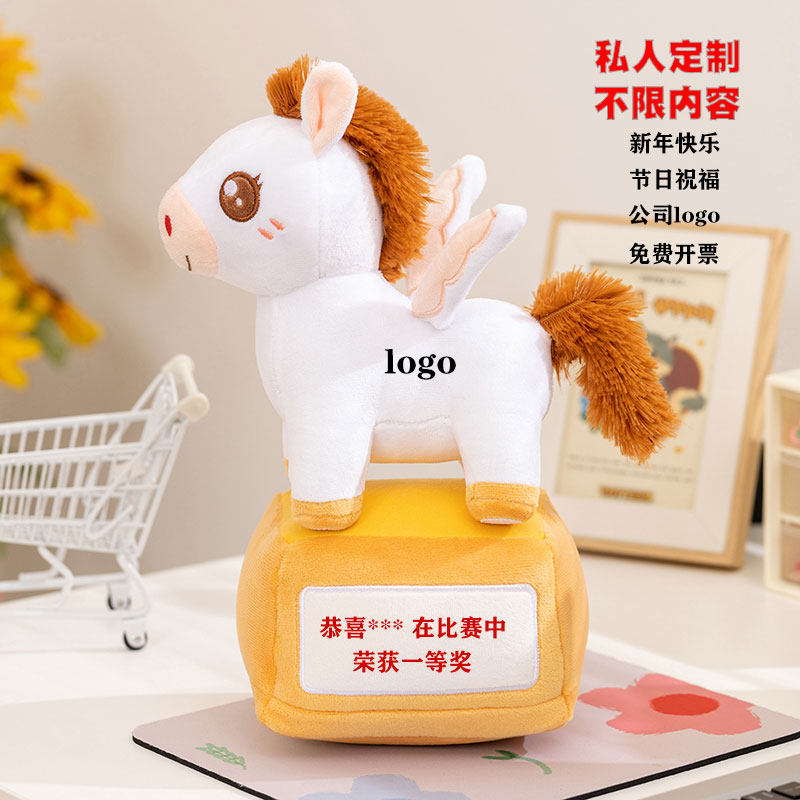 卡通飞马奖杯玩偶毛绒玩具儿童颁奖比赛公仔学校公司年会礼品定制,玩具/童车/益智/积木/模型,毛绒/玩偶/公仔/布艺类玩具,淘宝优惠券,粉丝福利购,淘宝优惠卷