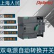 上海人民不断电自动转换开关2p125a100a毫秒级自动切换电脑不关机