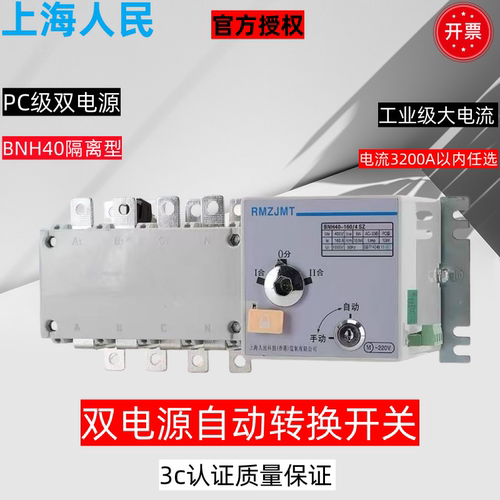 隔离双电源pc工业大电流