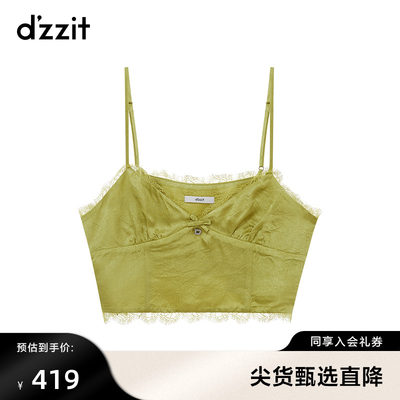 dzzit地素新款早春吊带小上衣甜美可爱蕾丝边设计女