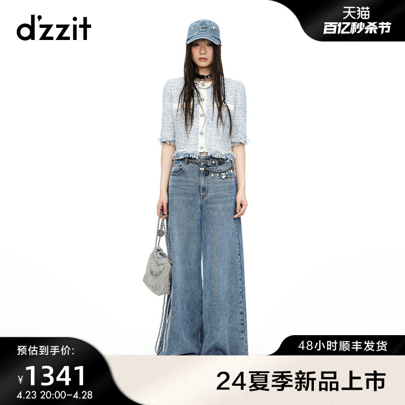 dzzit地素针织开衫2024夏季专柜早春新款小香风流苏边设计感女