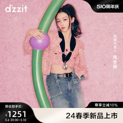 dzzit地素潮流针织开衫